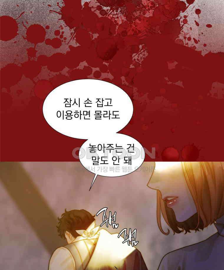 창백한 말 234화 어쩌면 15
