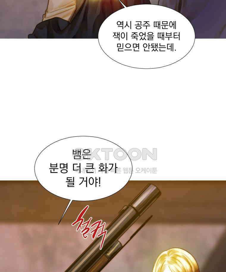창백한 말 234화 어쩌면 16