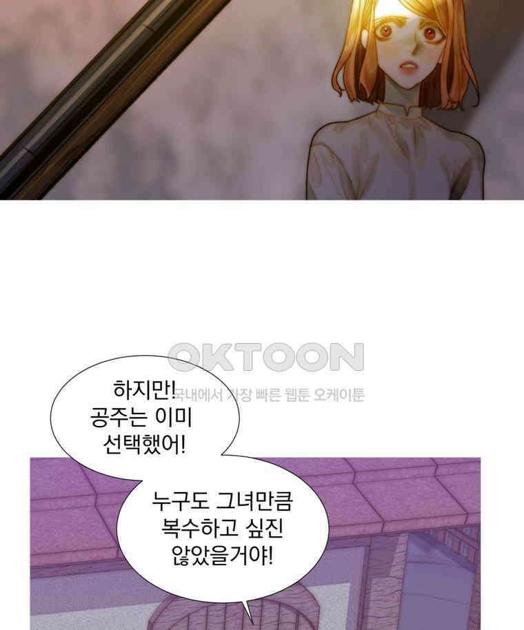 창백한 말 234화 어쩌면 17