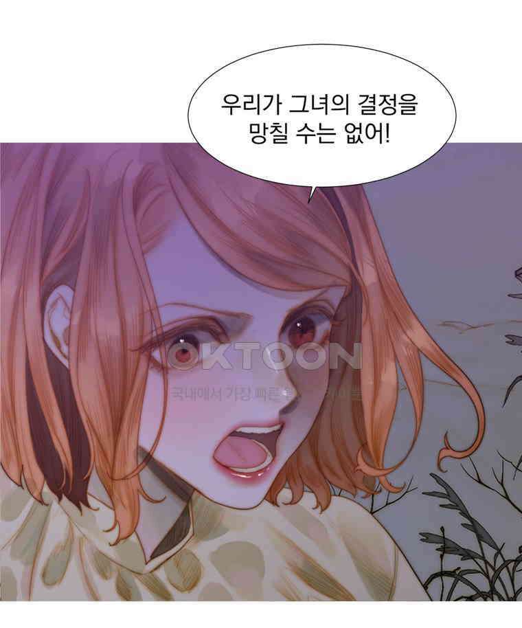 창백한 말 234화 어쩌면 19