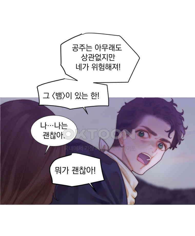 창백한 말 234화 어쩌면 20