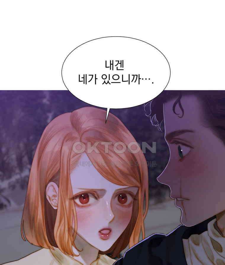 창백한 말 234화 어쩌면 21