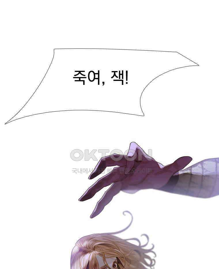 창백한 말 238화 강하고 가엾은 1