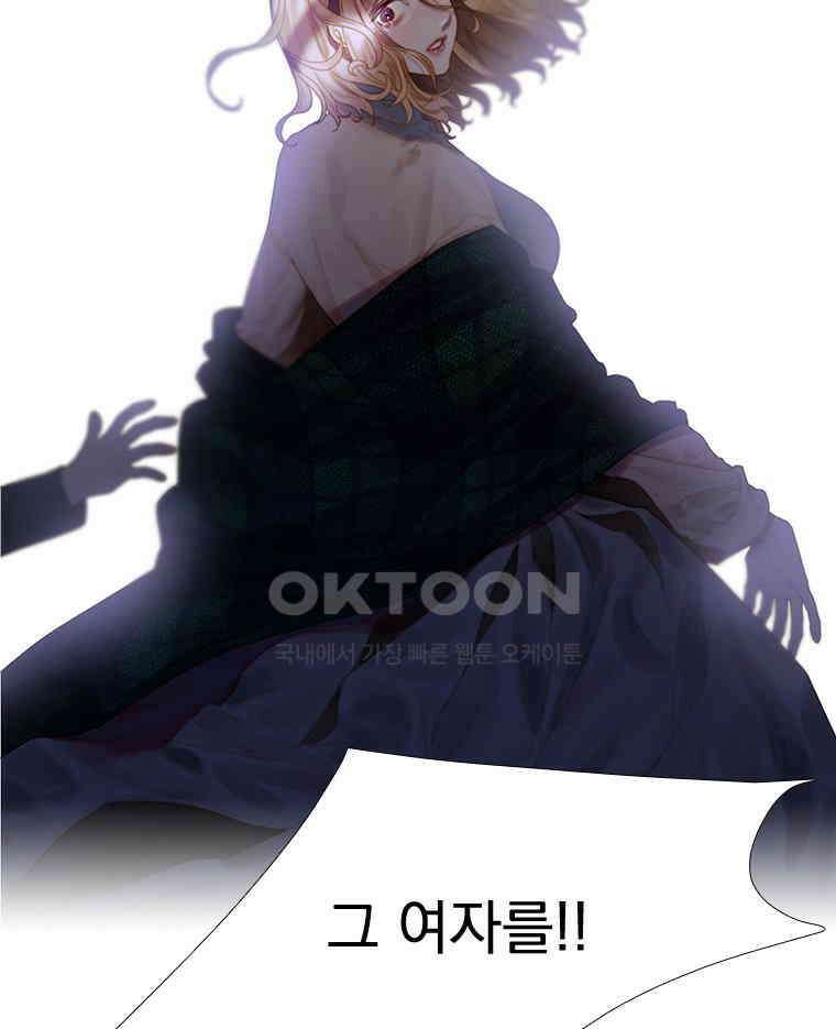 창백한 말 238화 강하고 가엾은 2