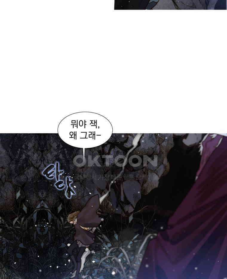 창백한 말 238화 강하고 가엾은 6