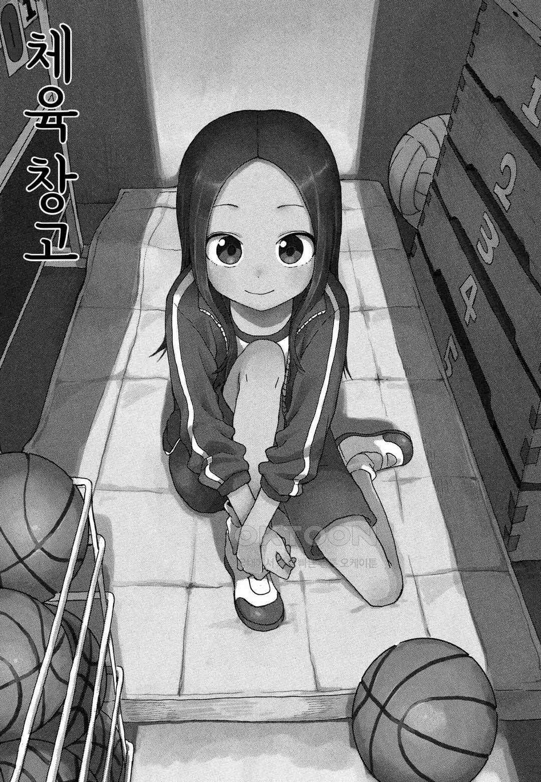 장난을 잘 치는 타카기 양 69화 2