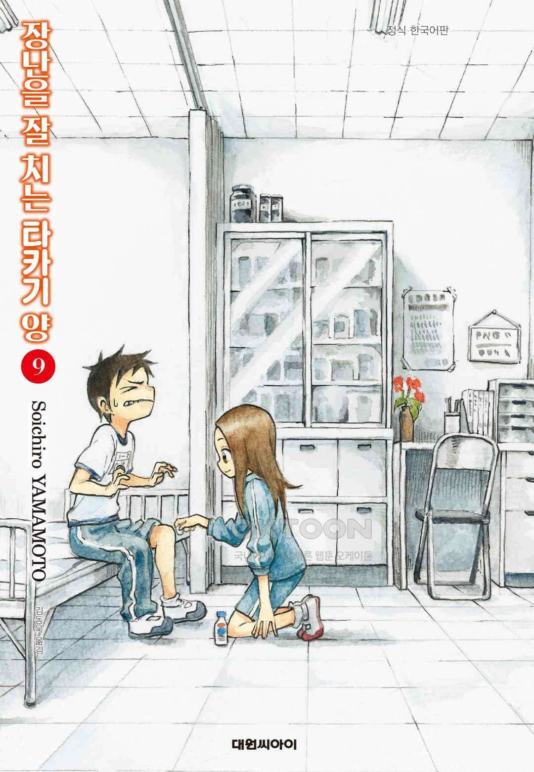 장난을 잘 치는 타카기 양 78화 1