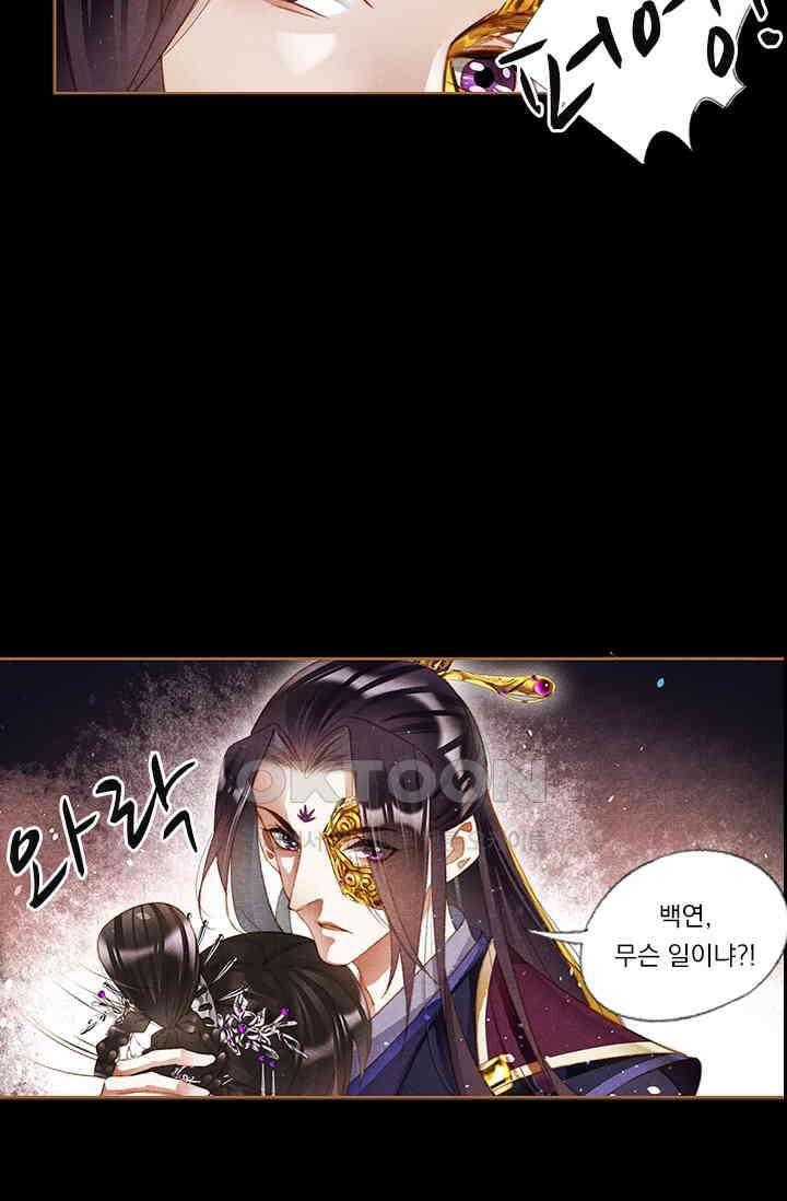 명의 봉우리 : 태자의 연인 206화 6