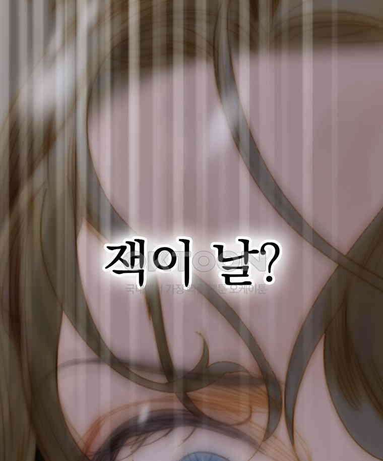 창백한 말 268화 이것은 1