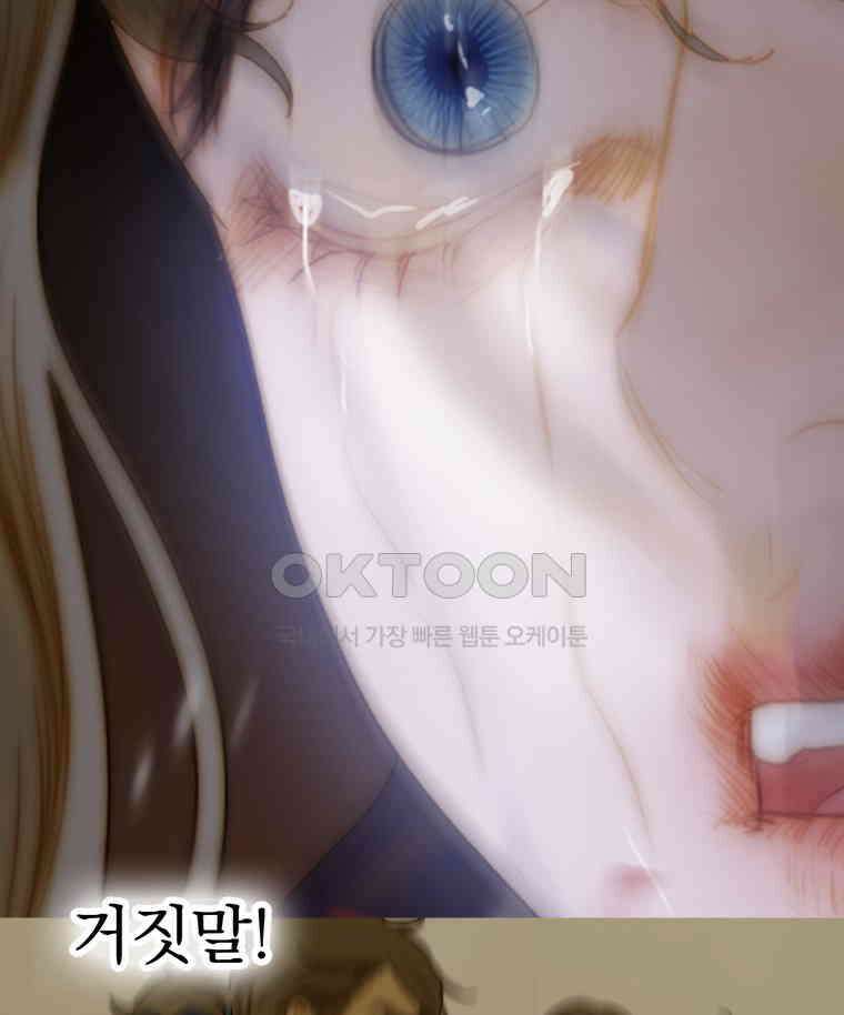 창백한 말 268화 이것은 2