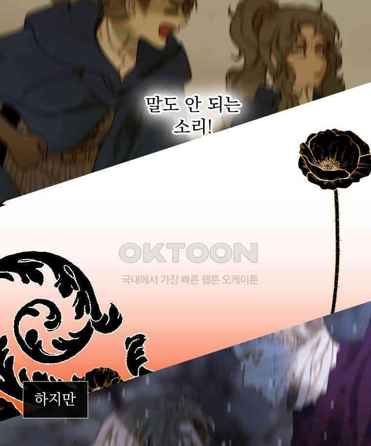 창백한 말 268화 이것은 3