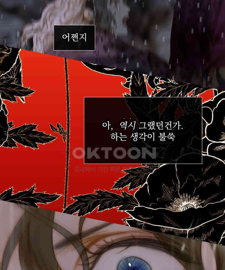 창백한 말 268화 이것은 4