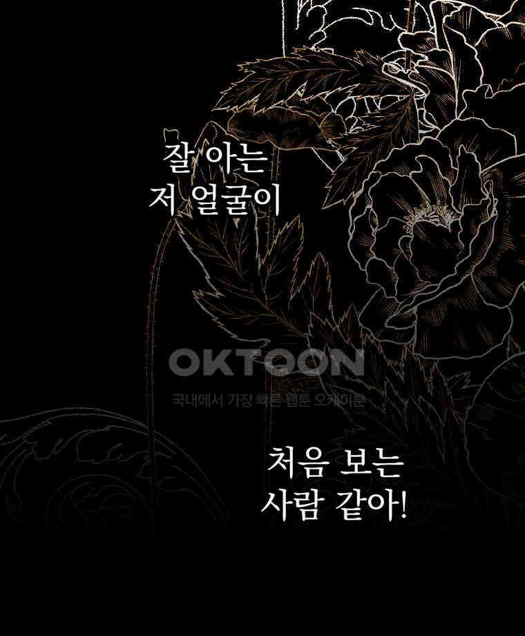 창백한 말 268화 이것은 7