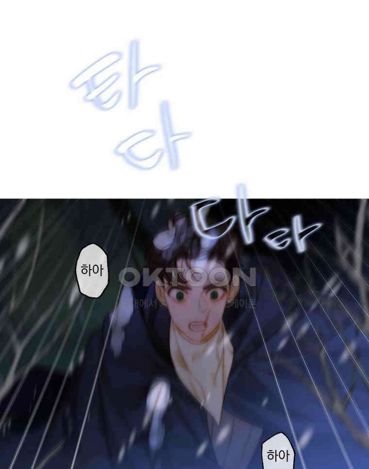창백한 말 268화 이것은 12