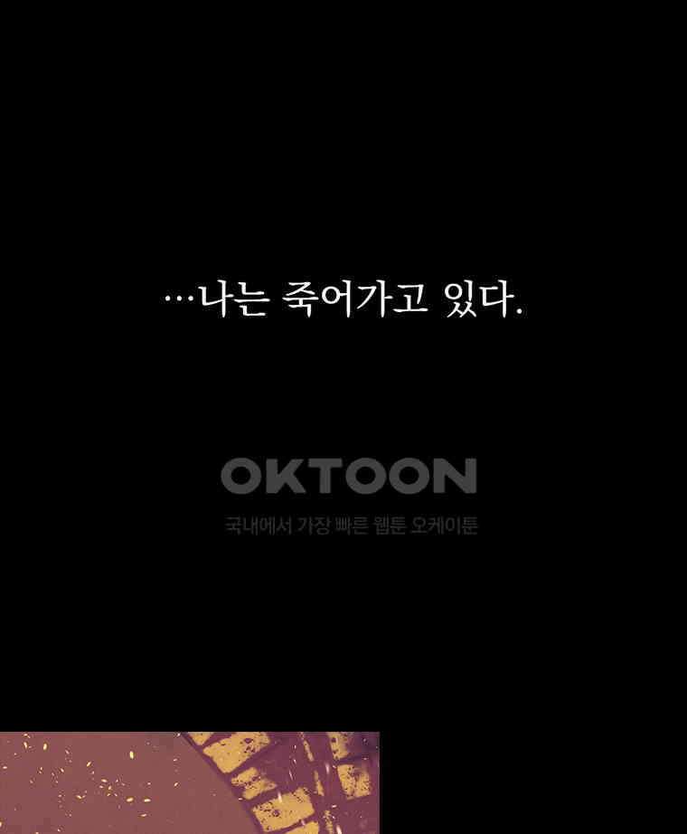 창백한 말 271화 피바다 속에서 2