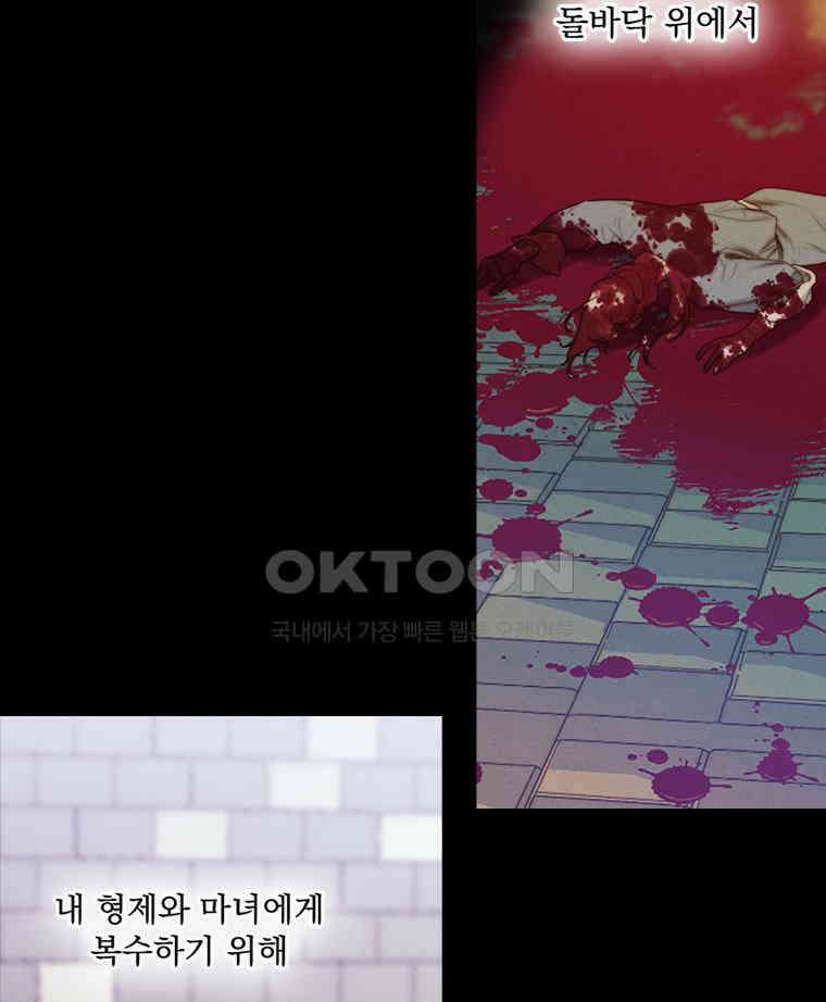 창백한 말 271화 피바다 속에서 4