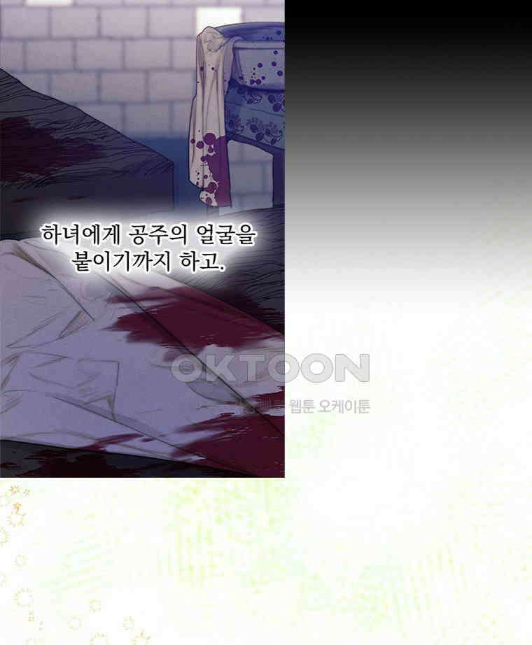 창백한 말 271화 피바다 속에서 5