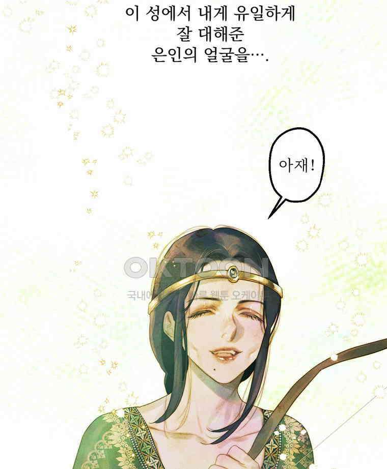 창백한 말 271화 피바다 속에서 6