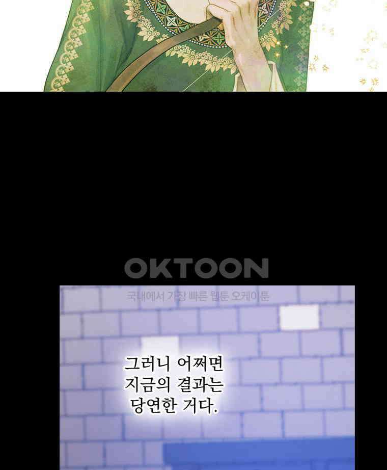 창백한 말 271화 피바다 속에서 7