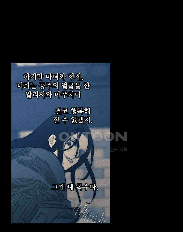 창백한 말 271화 피바다 속에서 9