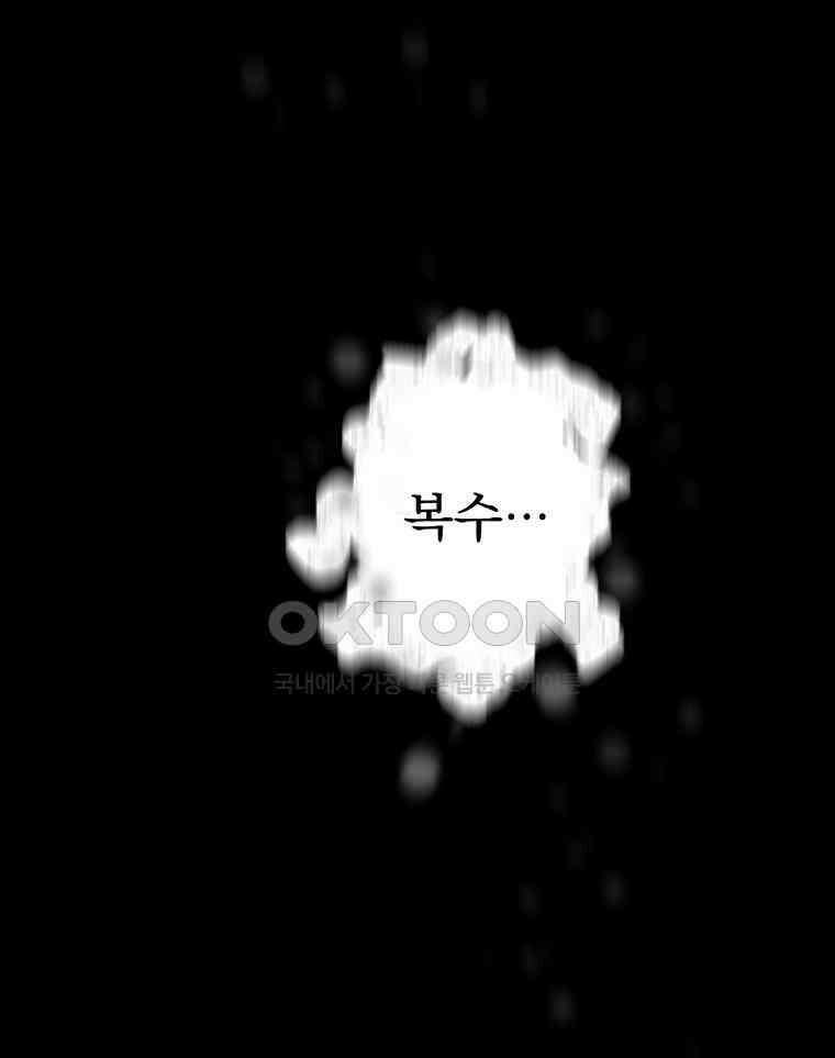 창백한 말 271화 피바다 속에서 10
