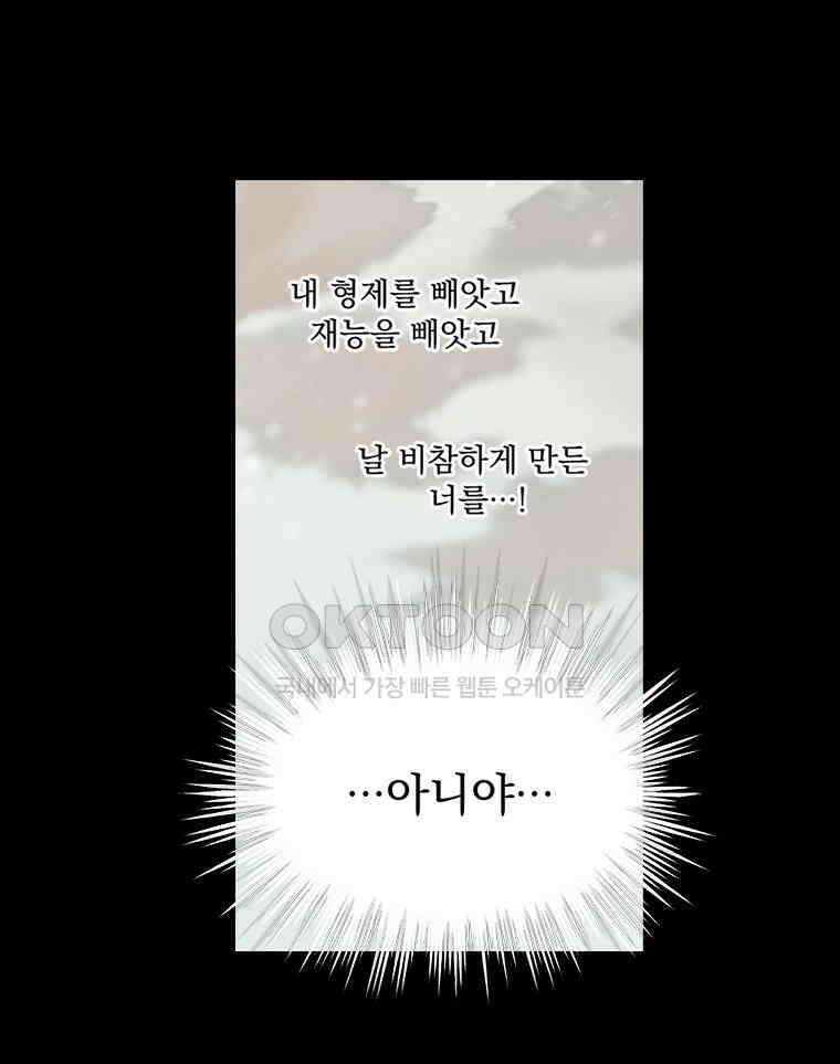 창백한 말 271화 피바다 속에서 12