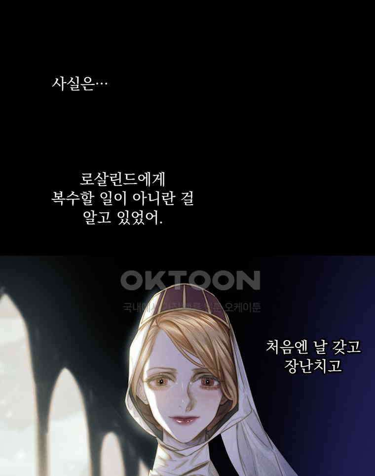 창백한 말 271화 피바다 속에서 13