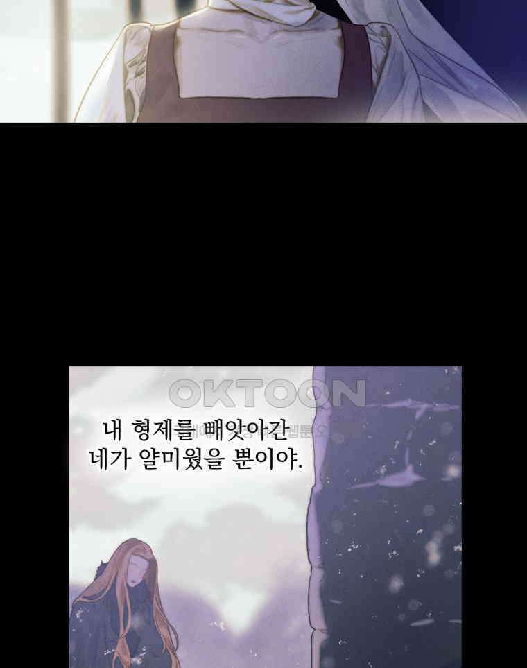 창백한 말 271화 피바다 속에서 14