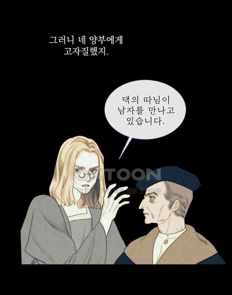 창백한 말 271화 피바다 속에서 16