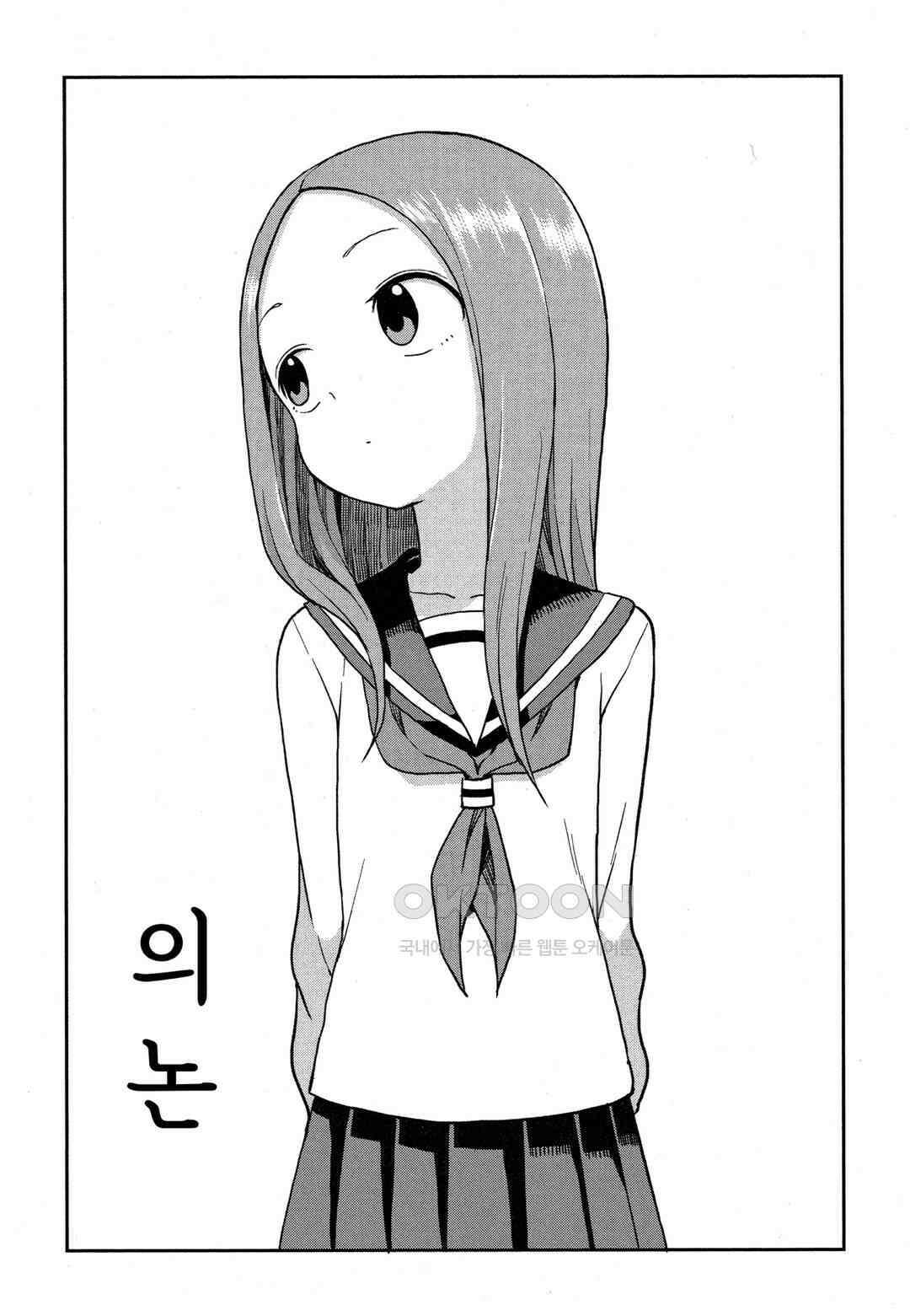 장난을 잘 치는 타카기 양 125화 2