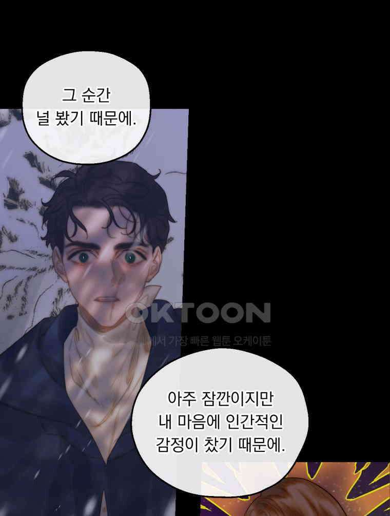 창백한 말 277화 발견 1