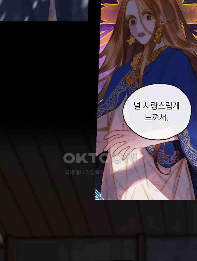 창백한 말 277화 발견 2