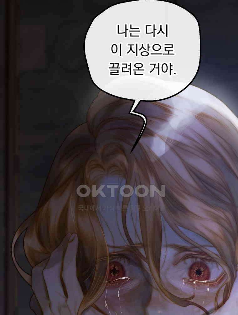 창백한 말 277화 발견 3