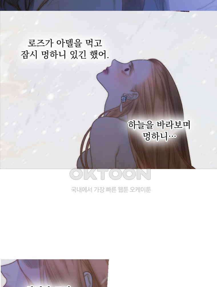 창백한 말 277화 발견 5