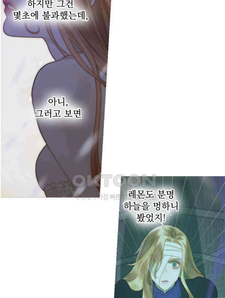 창백한 말 277화 발견 6