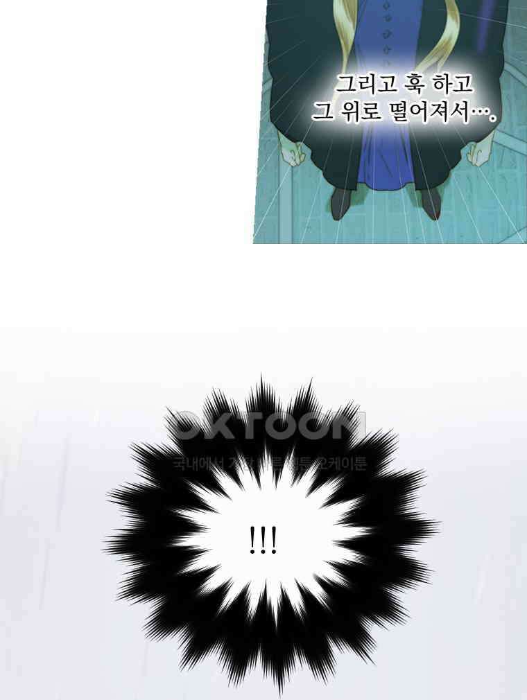 창백한 말 277화 발견 7