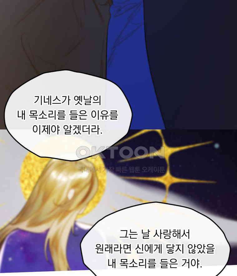 창백한 말 277화 발견 9