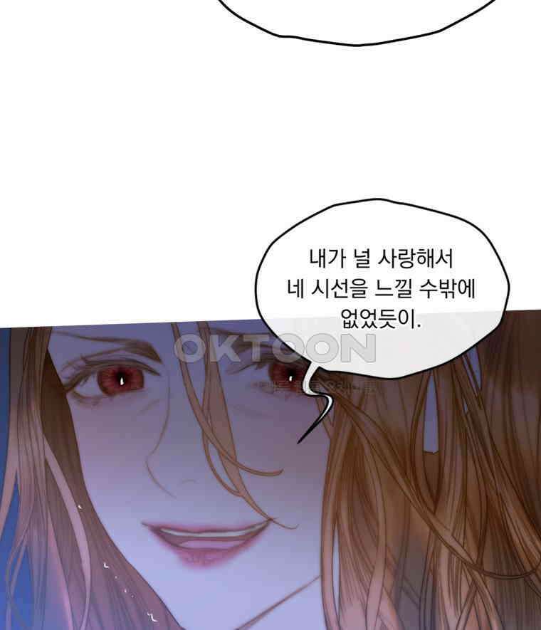 창백한 말 277화 발견 10