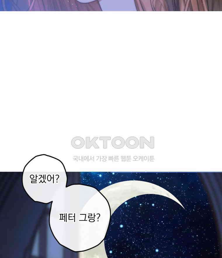 창백한 말 277화 발견 11