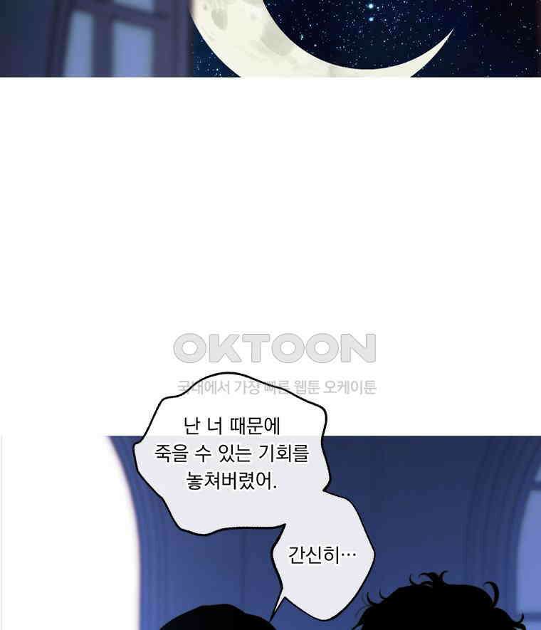 창백한 말 277화 발견 12