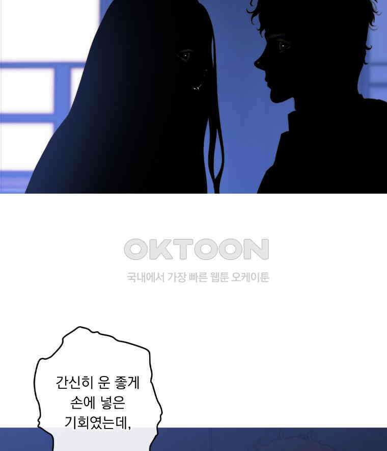 창백한 말 277화 발견 13