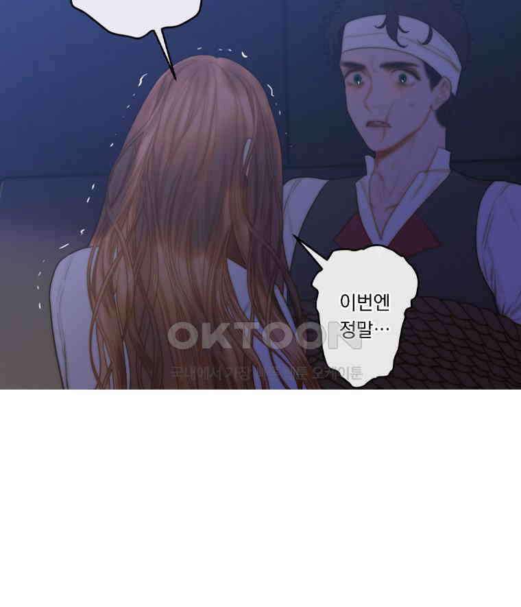 창백한 말 277화 발견 14