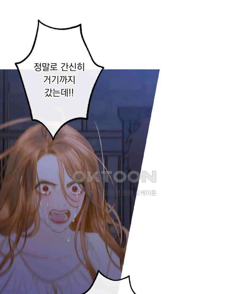 창백한 말 277화 발견 15