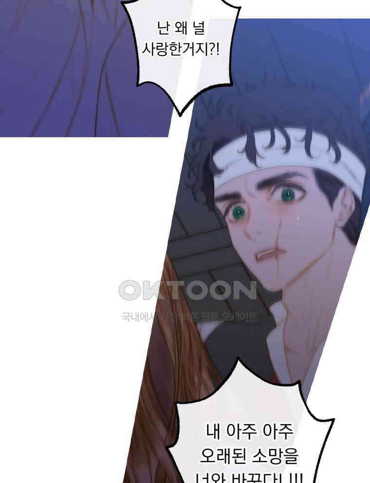 창백한 말 277화 발견 16