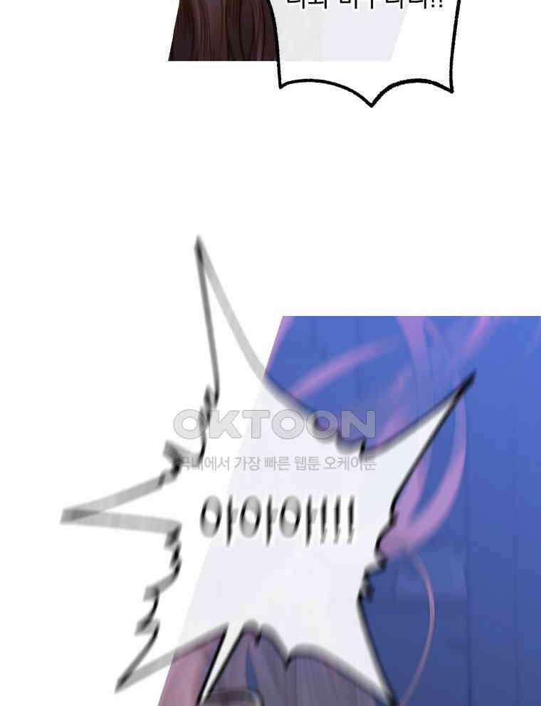 창백한 말 277화 발견 17