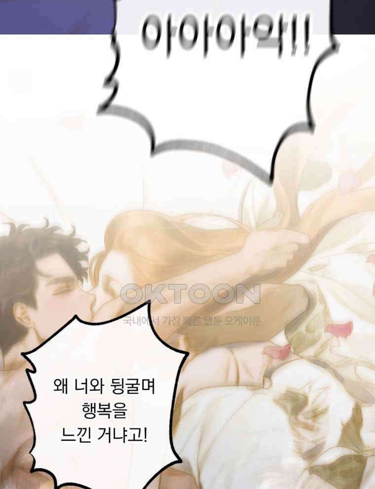 창백한 말 277화 발견 19
