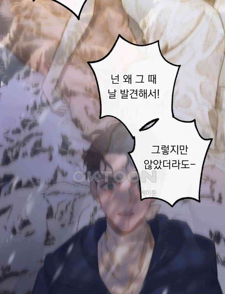 창백한 말 277화 발견 20