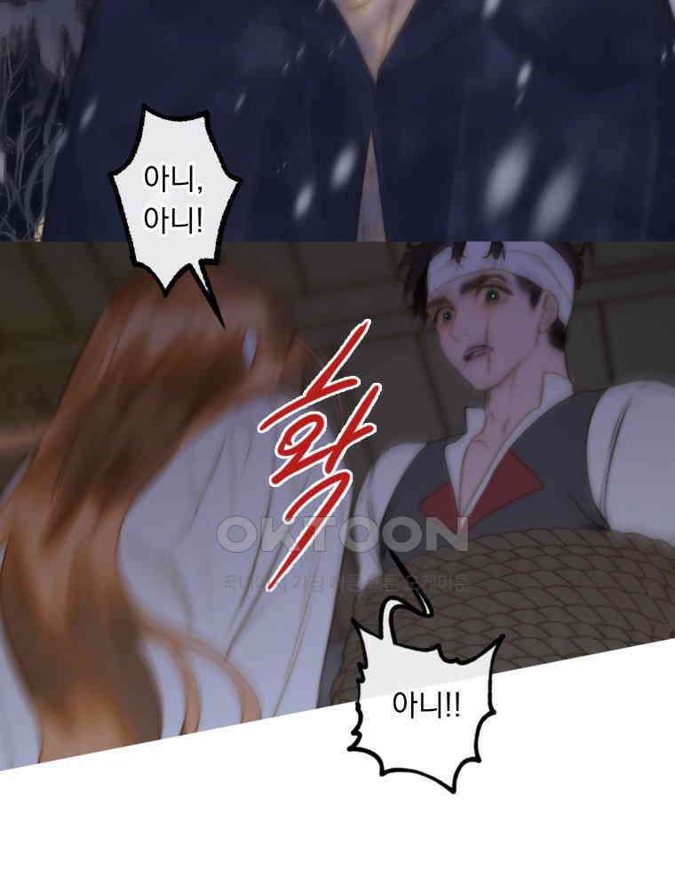 창백한 말 277화 발견 21