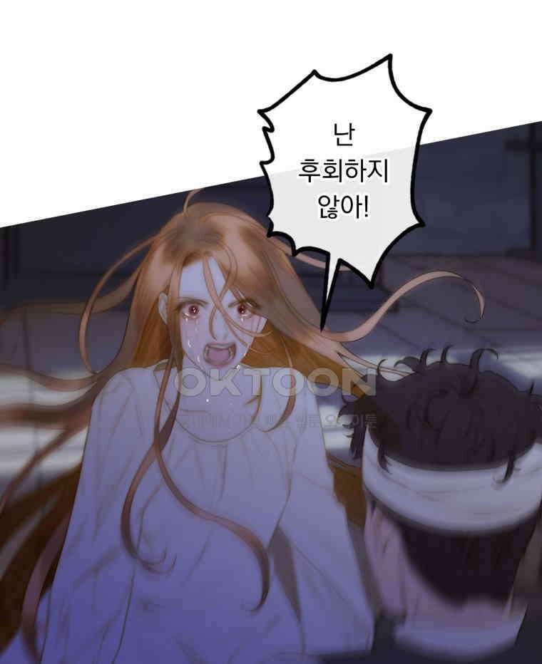 창백한 말 277화 발견 22
