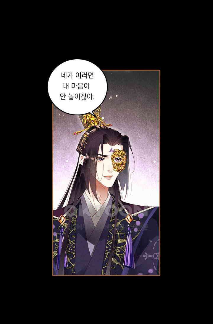 명의 봉우리 : 태자의 연인 260화 2